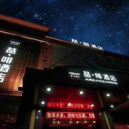 James Joyce Coffetel Hotel Guangzhou Shi Jing City Square Branch Экстерьер фото