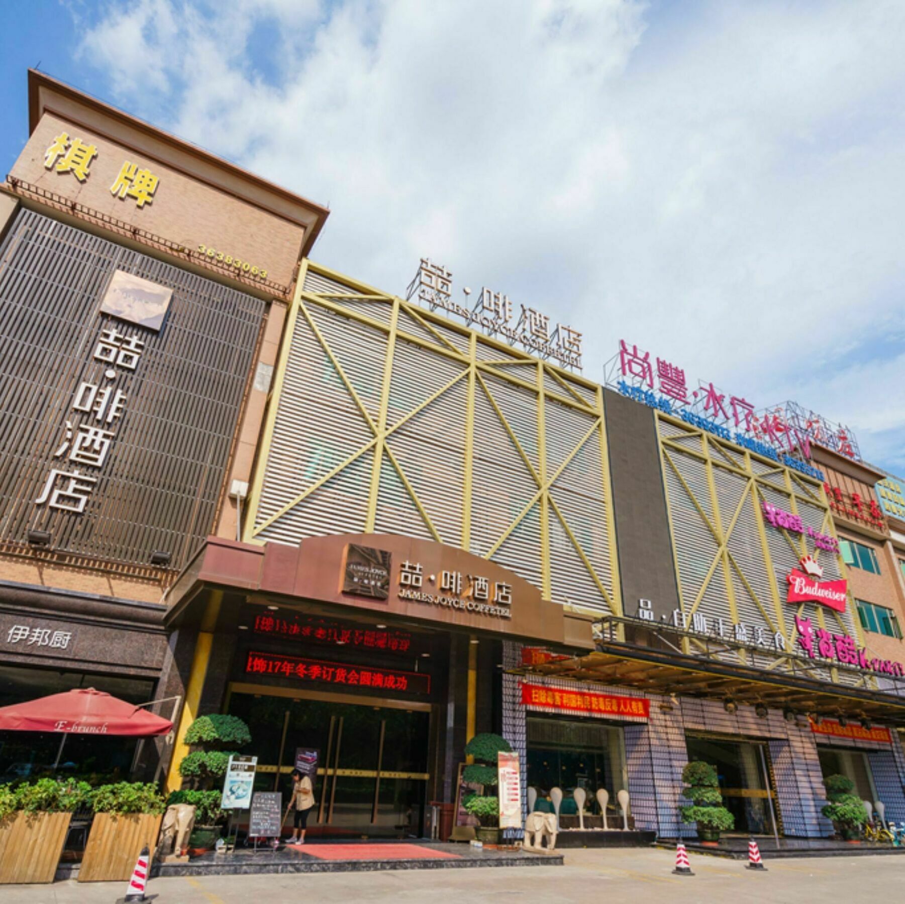 James Joyce Coffetel Hotel Guangzhou Shi Jing City Square Branch Экстерьер фото